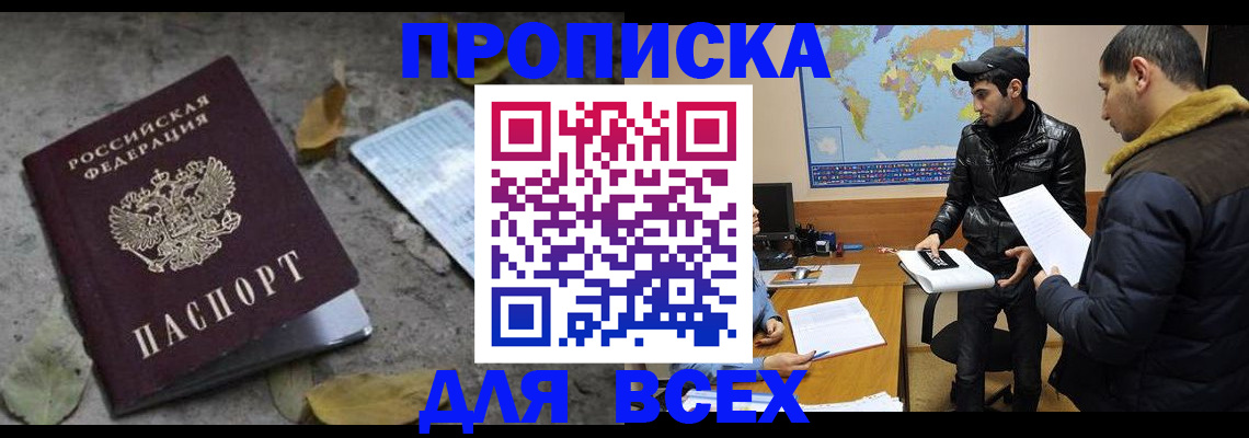 временная регистрация 2025 в Льгове