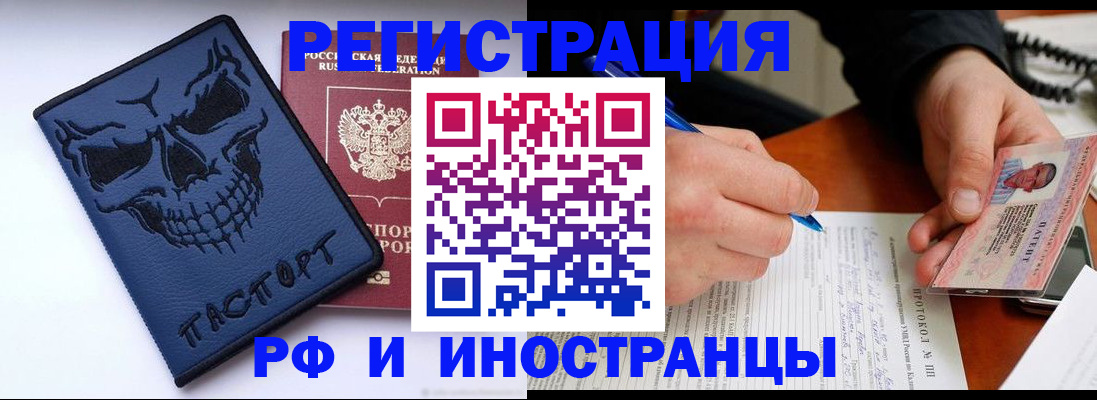 где прописаться в Льгове
