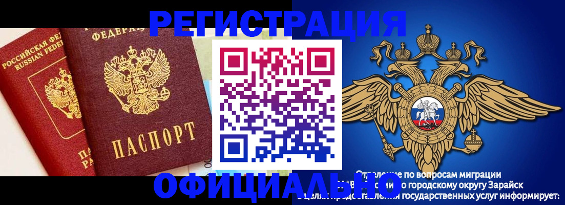 прописка гарантия в Льгове