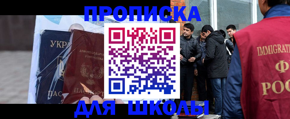 прописка для военкомата в Льгове