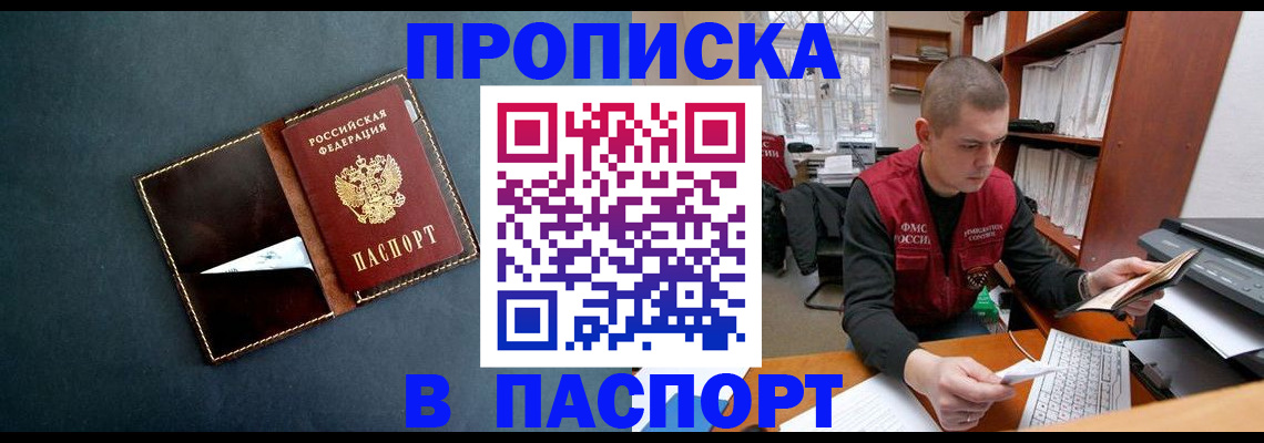 миграционный учет в Льгове