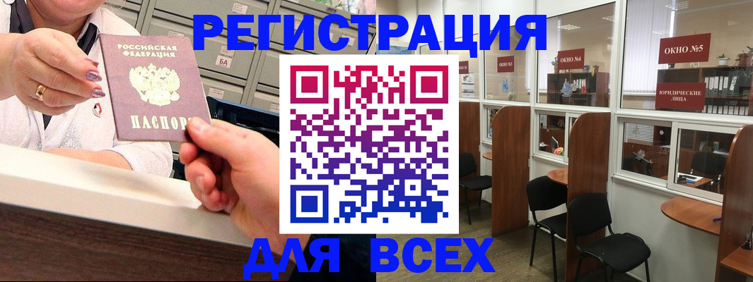 временная регистрация купить в Льгове